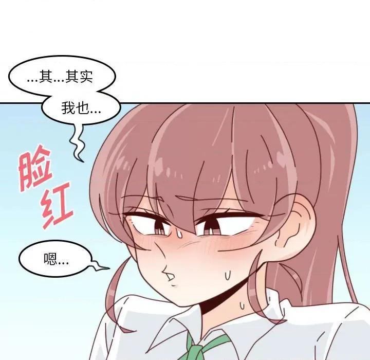 他们的校园生活 他们的校园生活-第 54 话 第24页