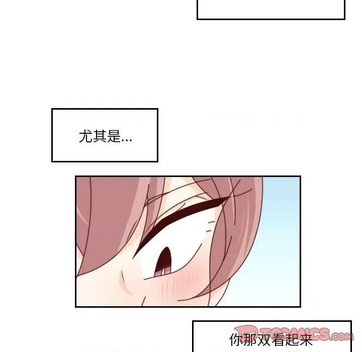 他们的校园生活 他们的校园生活-第 54 话 第27页