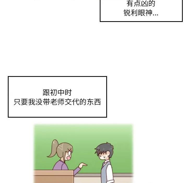 他们的校园生活 他们的校园生活-第 54 话 第28页