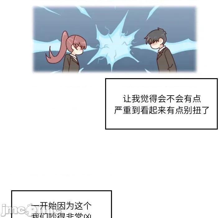 他们的校园生活 他们的校园生活-第 54 话 第30页