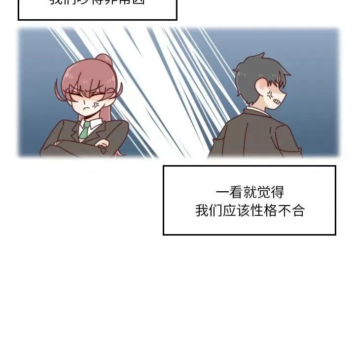 他们的校园生活 他们的校园生活-第 54 话 第31页