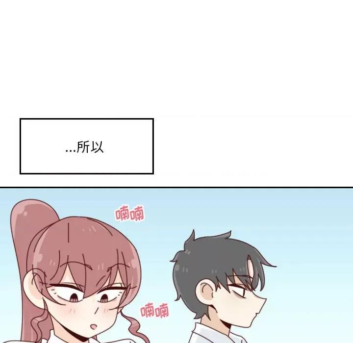 他们的校园生活 他们的校园生活-第 54 话 第32页