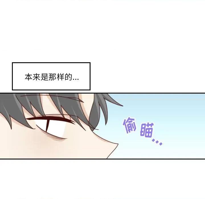 他们的校园生活 他们的校园生活-第 54 话 第36页