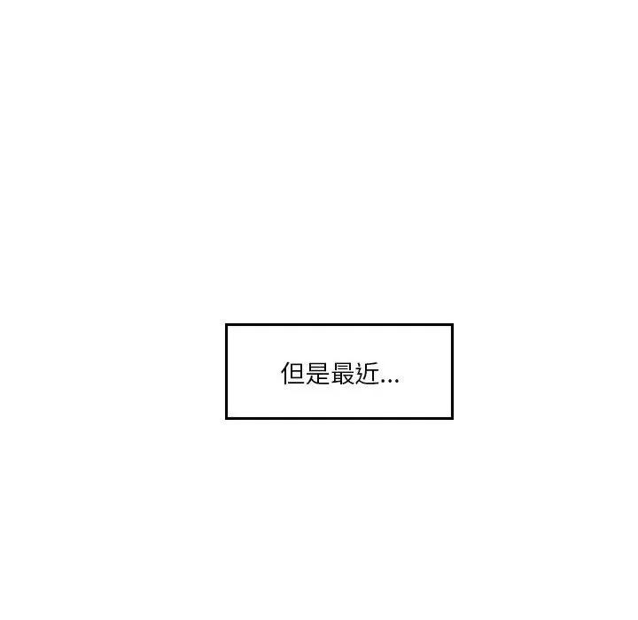 他们的校园生活 他们的校园生活-第 54 话 第37页