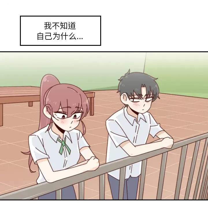 他们的校园生活 他们的校园生活-第 54 话 第38页