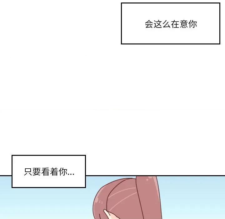 他们的校园生活 他们的校园生活-第 54 话 第39页