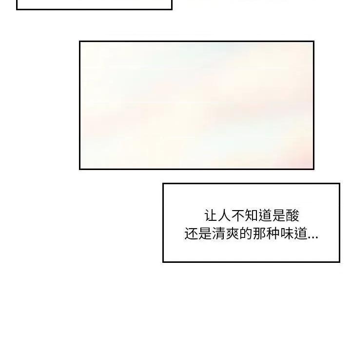 他们的校园生活 他们的校园生活-第 54 话 第42页