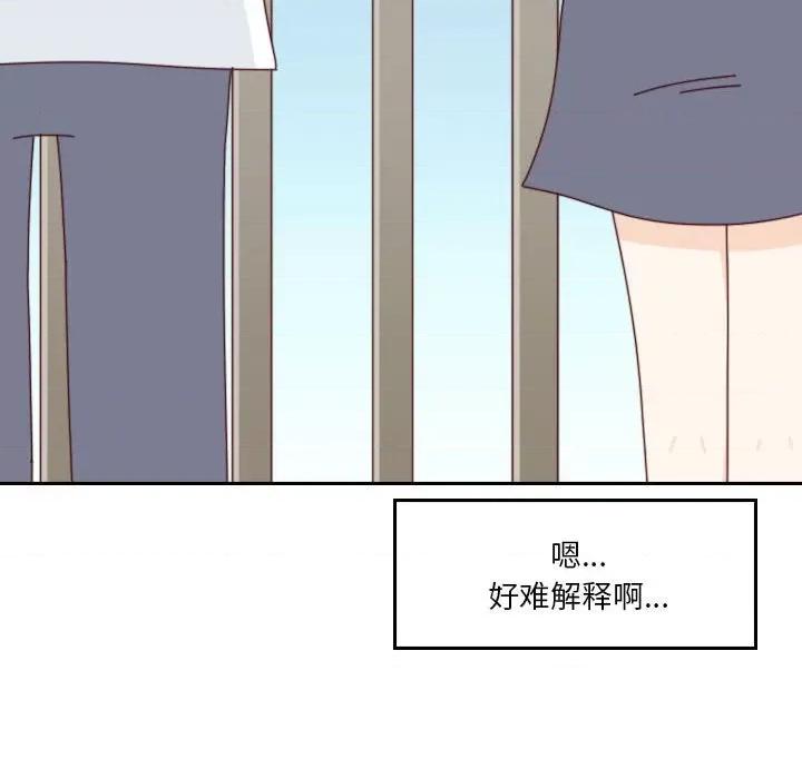 他们的校园生活 他们的校园生活-第 54 话 第44页