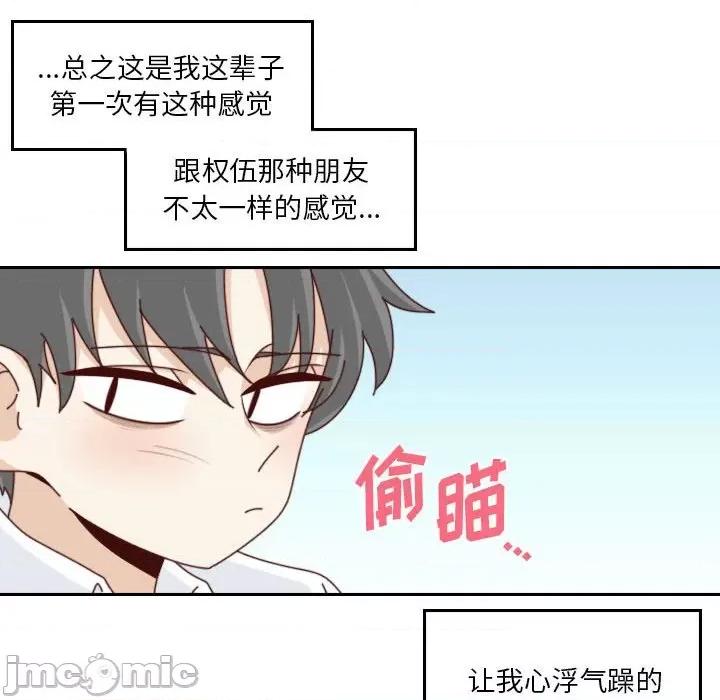他们的校园生活 他们的校园生活-第 54 话 第45页