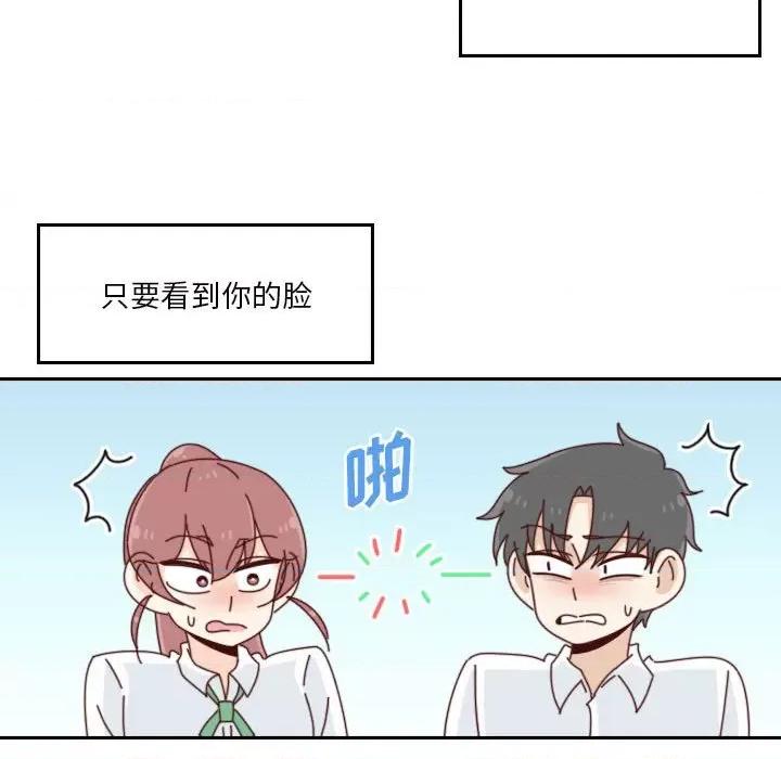 他们的校园生活 他们的校园生活-第 54 话 第46页