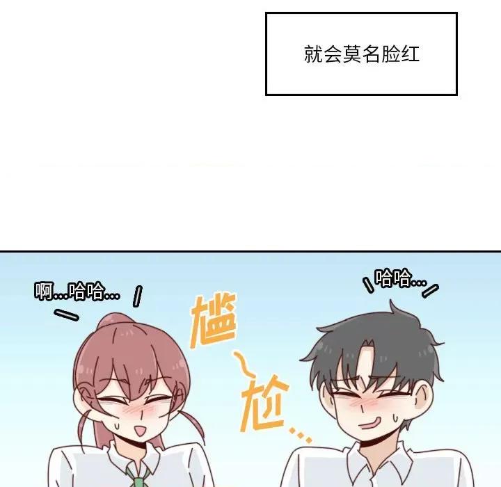 他们的校园生活 他们的校园生活-第 54 话 第47页