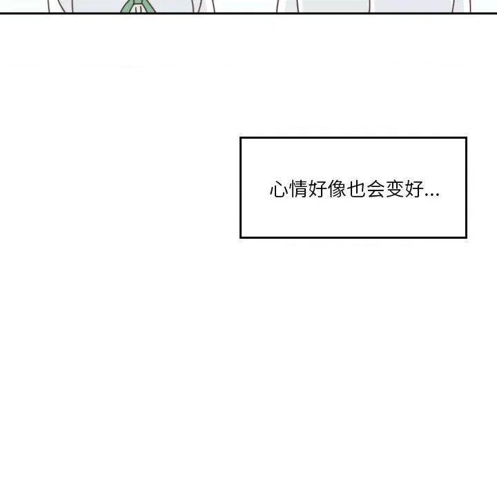 他们的校园生活 他们的校园生活-第 54 话 第48页