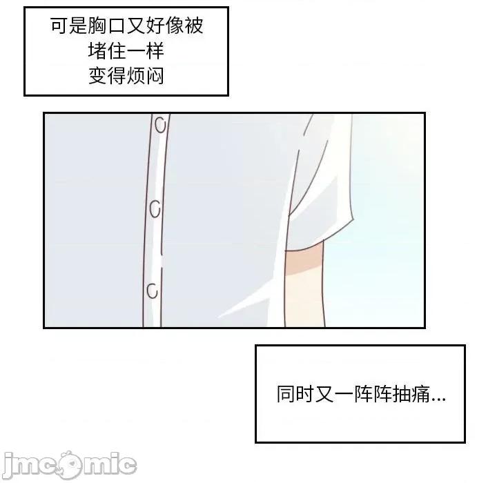他们的校园生活 他们的校园生活-第 54 话 第50页
