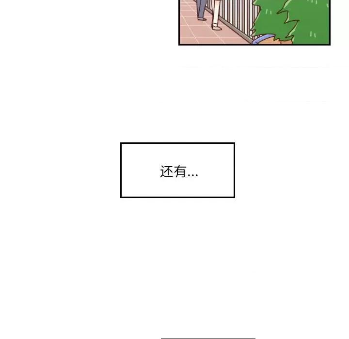 他们的校园生活 他们的校园生活-第 54 话 第53页