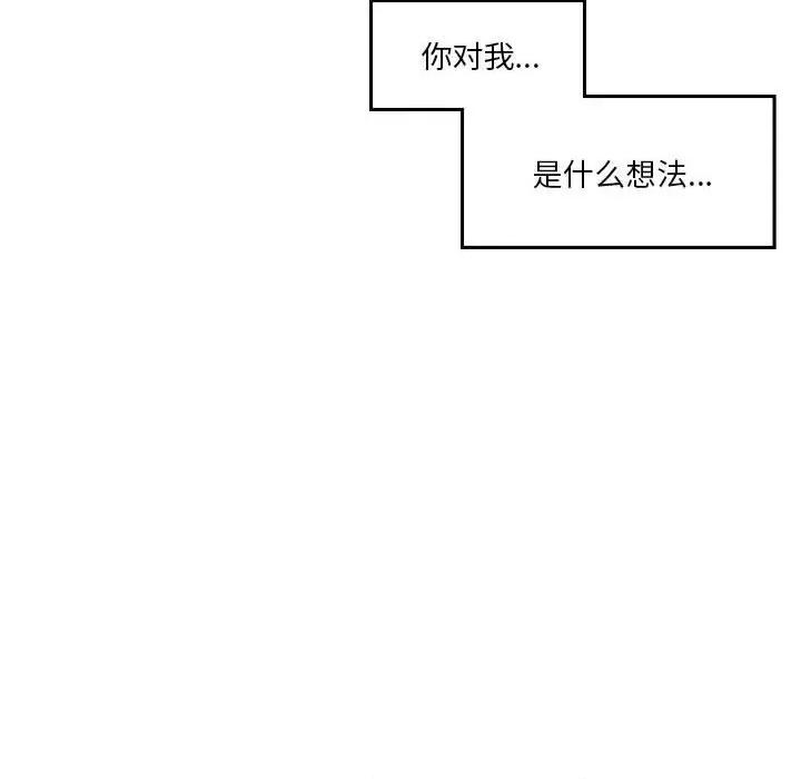 他们的校园生活 他们的校园生活-第 54 话 第54页
