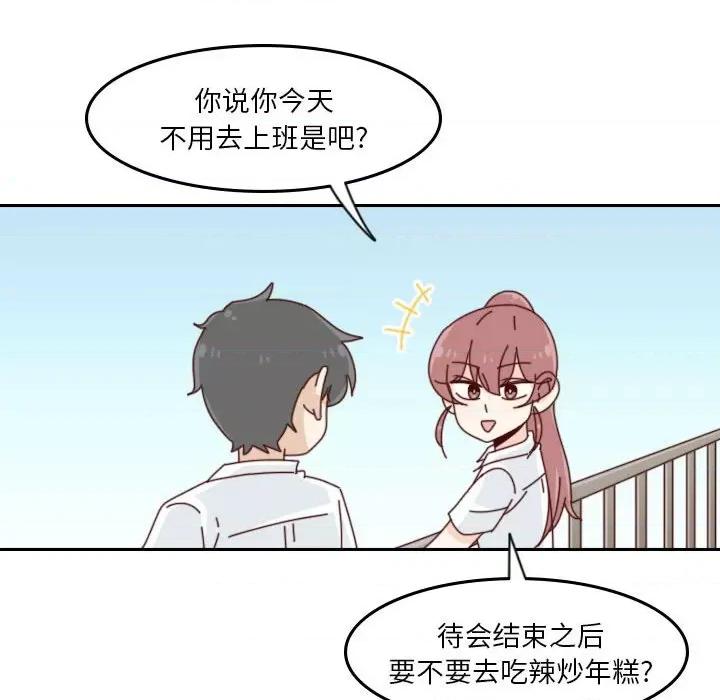 他们的校园生活 他们的校园生活-第 54 话 第56页