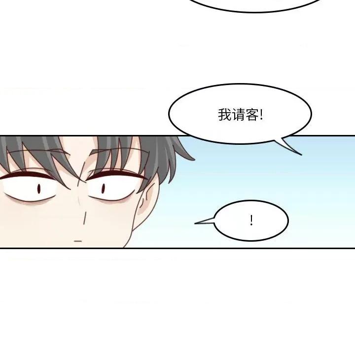 他们的校园生活 他们的校园生活-第 54 话 第57页