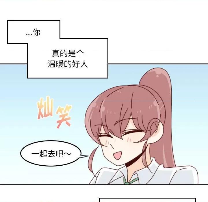他们的校园生活 他们的校园生活-第 54 话 第58页