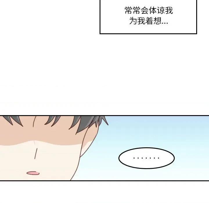 他们的校园生活 他们的校园生活-第 54 话 第59页