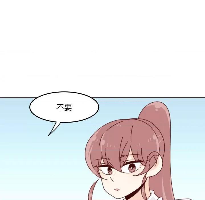 他们的校园生活 他们的校园生活-第 54 话 第61页