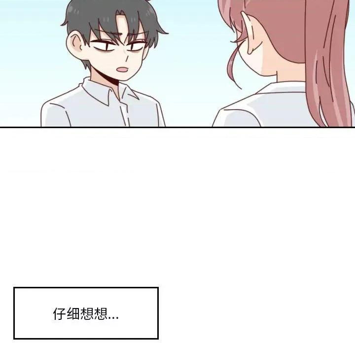 他们的校园生活 他们的校园生活-第 54 话 第63页