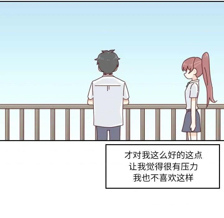 他们的校园生活 他们的校园生活-第 54 话 第66页