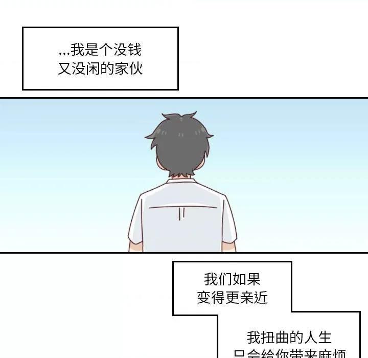 他们的校园生活 他们的校园生活-第 54 话 第67页