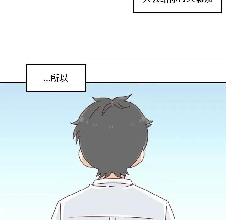 他们的校园生活 他们的校园生活-第 54 话 第68页