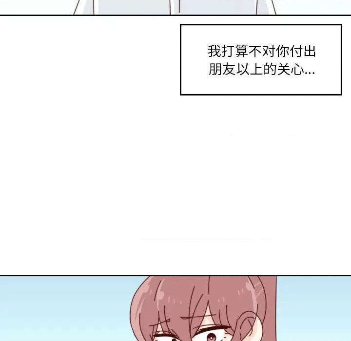 他们的校园生活 他们的校园生活-第 54 话 第69页