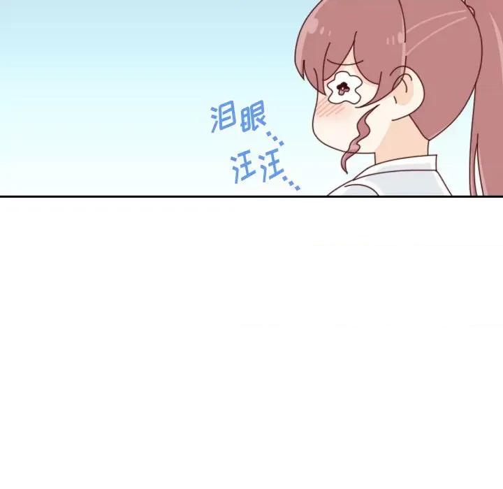 他们的校园生活 他们的校园生活-第 54 话 第72页