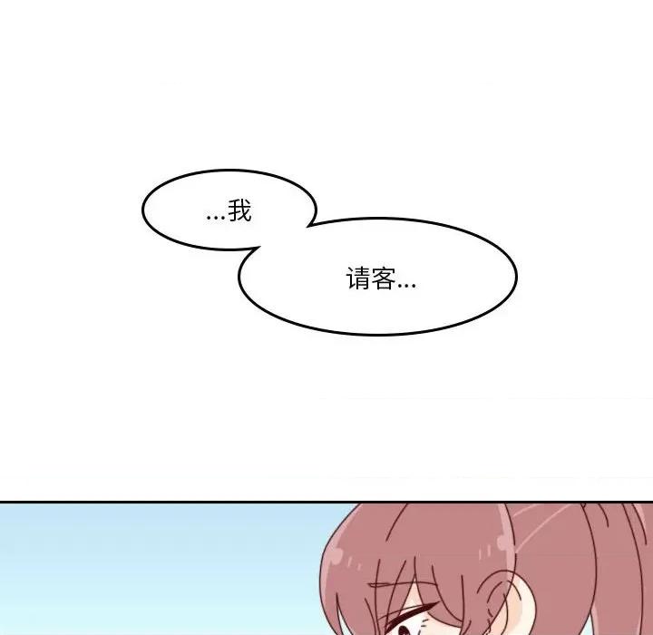 他们的校园生活 他们的校园生活-第 54 话 第73页