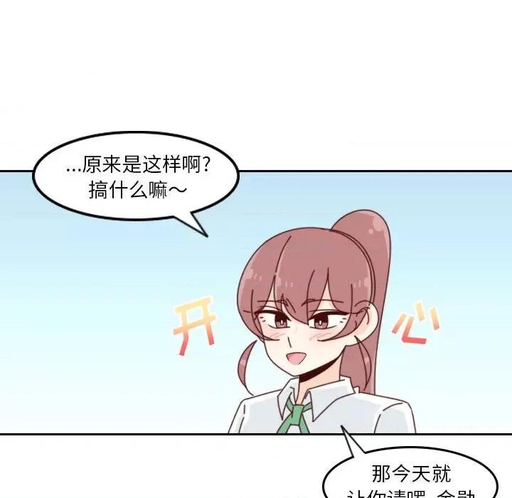 他们的校园生活 他们的校园生活-第 54 话 第78页