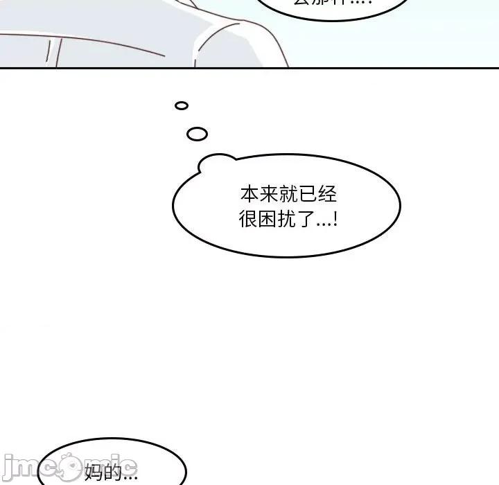 他们的校园生活 他们的校园生活-第 54 话 第80页