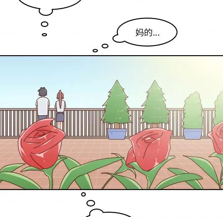 他们的校园生活 他们的校园生活-第 54 话 第81页
