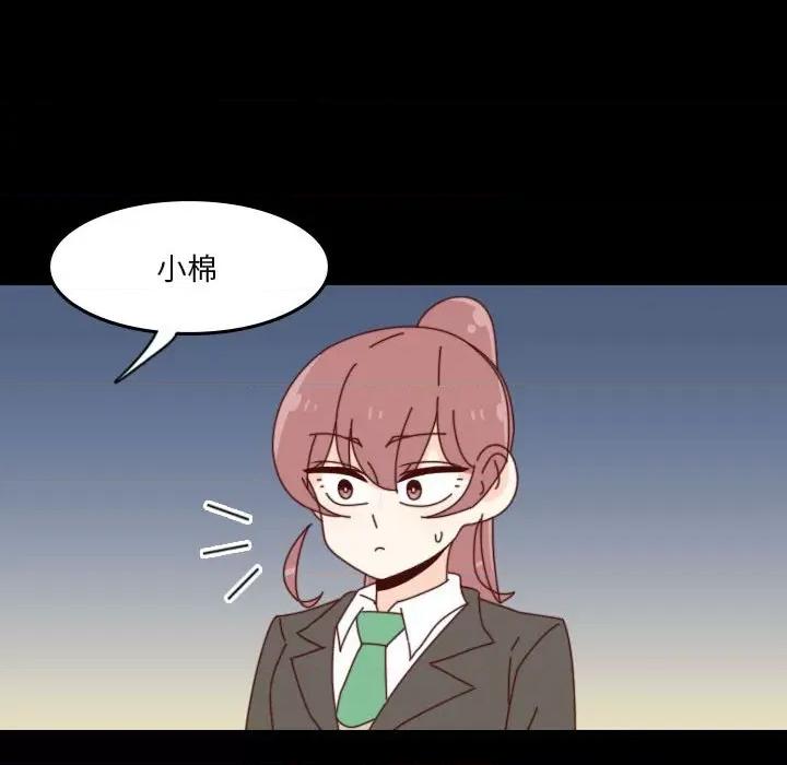 他们的校园生活 他们的校园生活-第 54 话 第96页