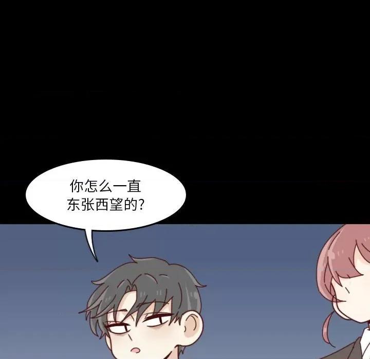 他们的校园生活 他们的校园生活-第 54 话 第97页