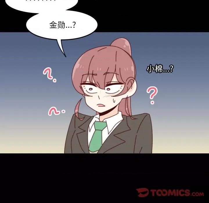 他们的校园生活 他们的校园生活-第 54 话 第99页