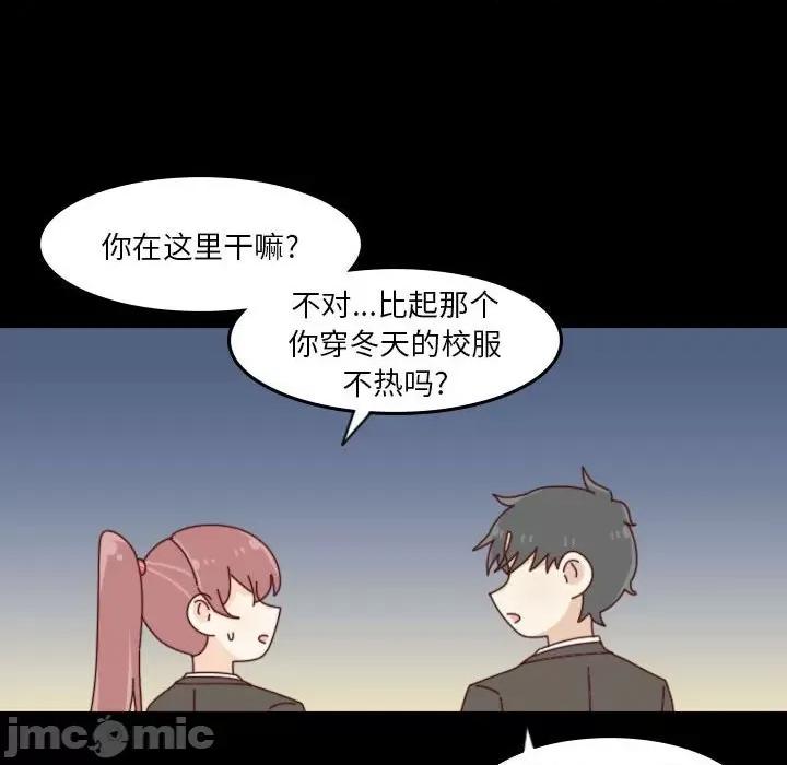 他们的校园生活 他们的校园生活-第 54 话 第100页
