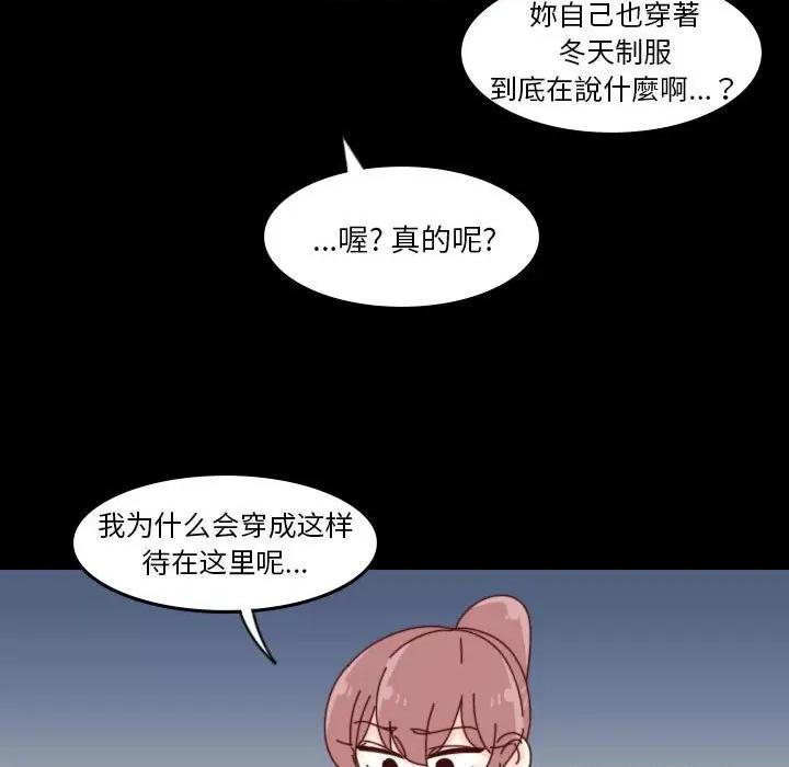 他们的校园生活 他们的校园生活-第 54 话 第101页