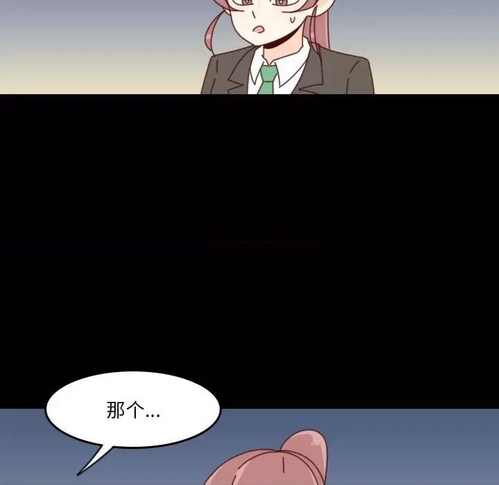 他们的校园生活 他们的校园生活-第 54 话 第102页