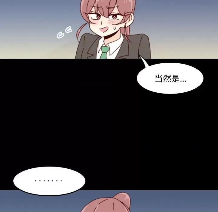 他们的校园生活 他们的校园生活-第 54 话 第108页
