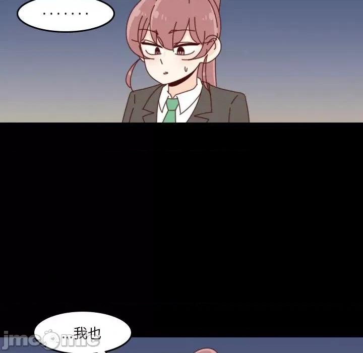 他们的校园生活 他们的校园生活-第 54 话 第110页