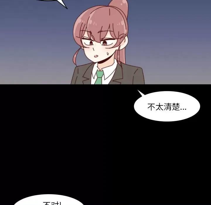 他们的校园生活 他们的校园生活-第 54 话 第111页