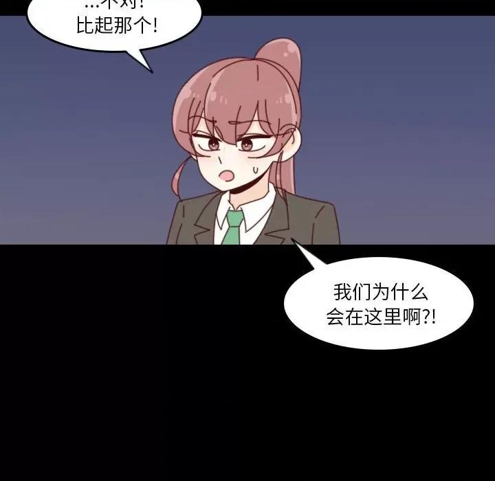 他们的校园生活 他们的校园生活-第 54 话 第112页
