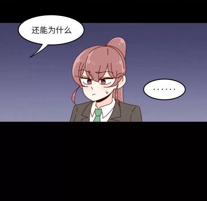 他们的校园生活 他们的校园生活-第 54 话 第113页