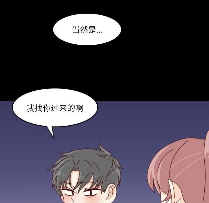 他们的校园生活 他们的校园生活-第 54 话 第114页