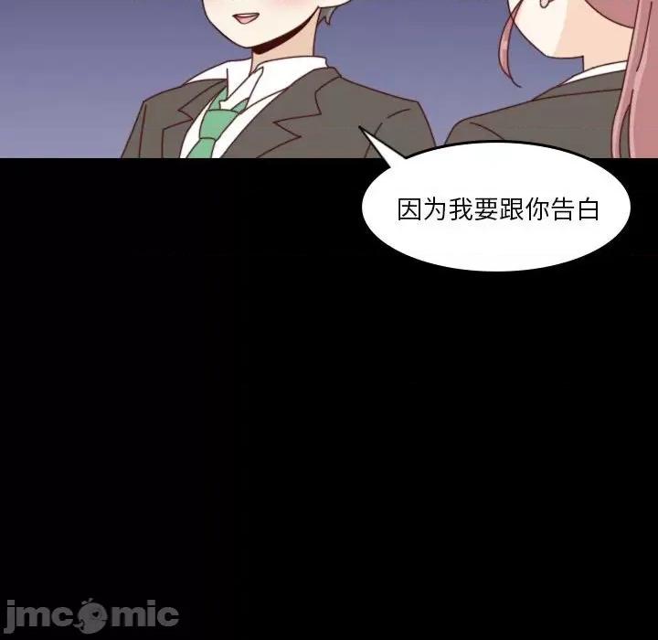 他们的校园生活 他们的校园生活-第 54 话 第115页