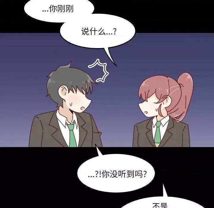 他们的校园生活 他们的校园生活-第 54 话 第117页