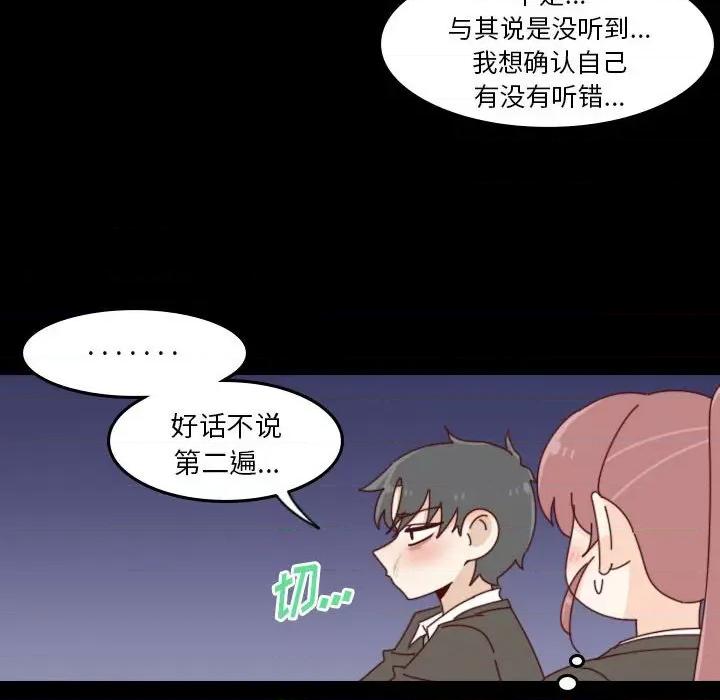 他们的校园生活 他们的校园生活-第 54 话 第118页