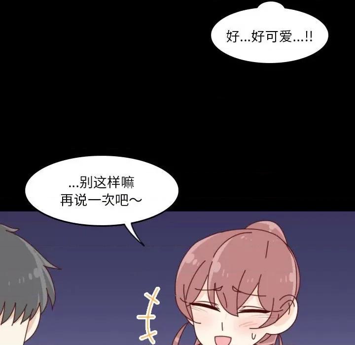 他们的校园生活 他们的校园生活-第 54 话 第119页